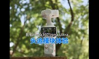 Insta360 Luna Ultraͷ׷ģ������