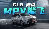 ���ó��ǵ���SUV��GL8½�е�һ��������