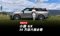 С��GX 30�������ؿ�