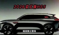 2026HS5ô18.68ܺSUV±