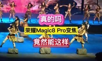 �������ҫMagic8 Pro�佹����Ȼ����������