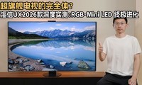 ���콢���ӵ���ȫ�壿����UX2026�����ʵ�⣺RGB-Mini LED�ռ�����