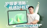 ΪMatePad 11.5 S飬۸ֽкд