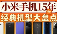 С���ֻ�15�꾭�����ȫ���̵�