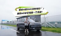 谁说大型SUV没有驾控？腾势N9安全驾趣一个不缺！