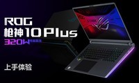 ROGǹ��10 Plus�������飺ɢ�ȳ�ǿ�ĸ߶���Ϸ����