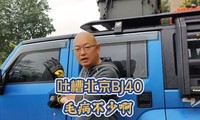 �����²۱���BJ40��ë���治��