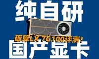 ����LX 7G100�Կ����⣡�������Կ��ܱ�4060��