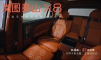 �����������ͼ̩ɽX8���з�����