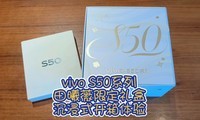 vivo S50ϵ������ޱ�޶���г���ʽ��������