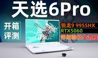 ��˶��ѡ6Pro����9 9955HX RTX5060��������