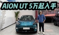 5�������֣���绹����ϣ�AION UT���ְ汾���ѡ��