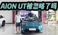 6-7�����֣����÷����ֵ��λ����AION UT����������