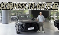 13.68����ȫϵ2.0T+8AT������HS5ѡ���Ż������䣿