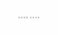 深蓝汽车2025秋季新品全球发布会