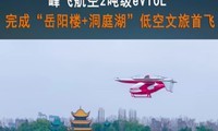 ��ɺ���2�ּ�eVTOL����ɡ�����¥+��ͥ�����Ϳ������׷�