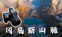  I used Fuji to take a 100 million pixel picture of Gangdise!