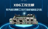 X86�������壬רΪ�ೡ�����ش�����ȶ�֮ѡ