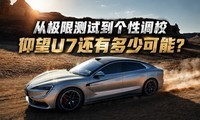 �Ӽ��޲��Ե����Ե�У������U7���ж��ٿ��ܣ�