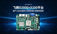 ����D2000+X100ƽ̨���������������С����͸���չ��������