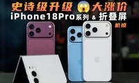 iPhone 18 Proϵ�� & ƻ���۵��� ��ģ����