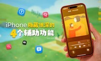 iPhone��Щ���õĸ������ܣ���Ȼ�ص���ô�