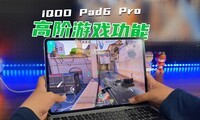 iQOO Pad6 Pro�߽��淨��������Ϸ���ܷ���