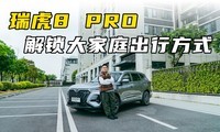 5+2�������ռ䲼�֣���8 PRO�������ͥ���еķ�ʽ