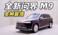 ȫ���ʽ� M9 ȫ����ϸһСʱʵ�����飡ȫ�����¼�����