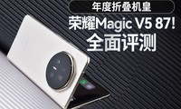  Glory Magic V5 evaluation: 2025 is the only "folding god" with full lightweight performance