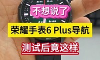 ����˵�ˣ���ҫ�ֱ�6 Plus���������Ժ���������