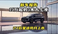 15�����5�״�������27����;���������³����棡