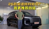 ̽��26����;���£������ȼ�ͳ���Ʒ�����Ǻ�ǿ���Ҹ��Ƽ�����