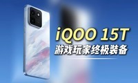 iQOO 15T����Ϸ��ҵ��ռ�װ����Ӱ��Ҳ����