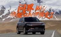����ȫ��һ���ʽ� M9 �����½����ҷ����콢 SUV ��ʼ����!