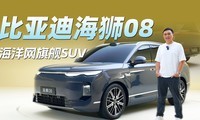 ���ǵϺ������콢SUV ��ʨ08�����ˣ�
