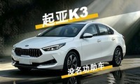 ����k3 û�����������ֽ�ţ