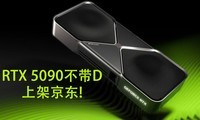 RTX 5090����D�ϼܾ����������ȱ��µ���