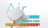 �׷�Ұè���ĳ��᱾ ��������Air 14�Ƿ�ֵ���ڴ���