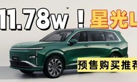 11.78��������X2���ǹ�L Ԥ�۹����Ƽ������