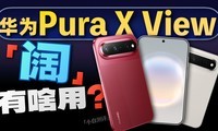��ΪPura X View������7+��ֱ�� ������Σ�