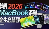 4ǧ��MacBook Neo���ˣ�A18 Pro��Mac�� ȫϵ��Ʒ���飡