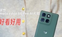 ����moto edge 60 Pro������ʱ����Բ�����ࡣ