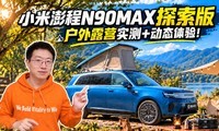 С�����N90MAX̽���� �������������﷢����ɶ.....