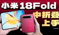 ��С�ס�С��18 Fold���֣����۵������飿