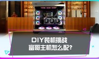 DIYװ����ս����������ô�䣿
