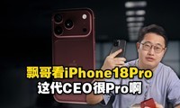 Ʈ�翴ƻ���＾�����ᣬiPhone18 Pro