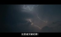 第1300万辆新能源汽车下线，比亚迪达成全新里程碑！
