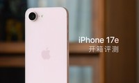 iPhone 17e �������⣺������ʵ�ã����������� 17