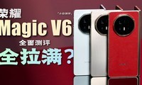 ��ҫMagic V6ȫ�������7000+mAh��Ѫ����������Σ�